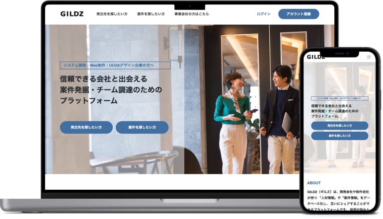 サービスのPC･SP画面